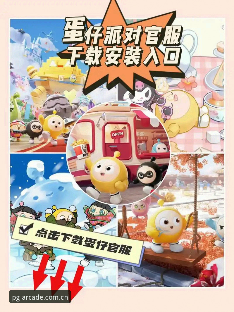 PG电玩城官网登录攻略：资深玩家全面解析入口选择与下载安装技巧