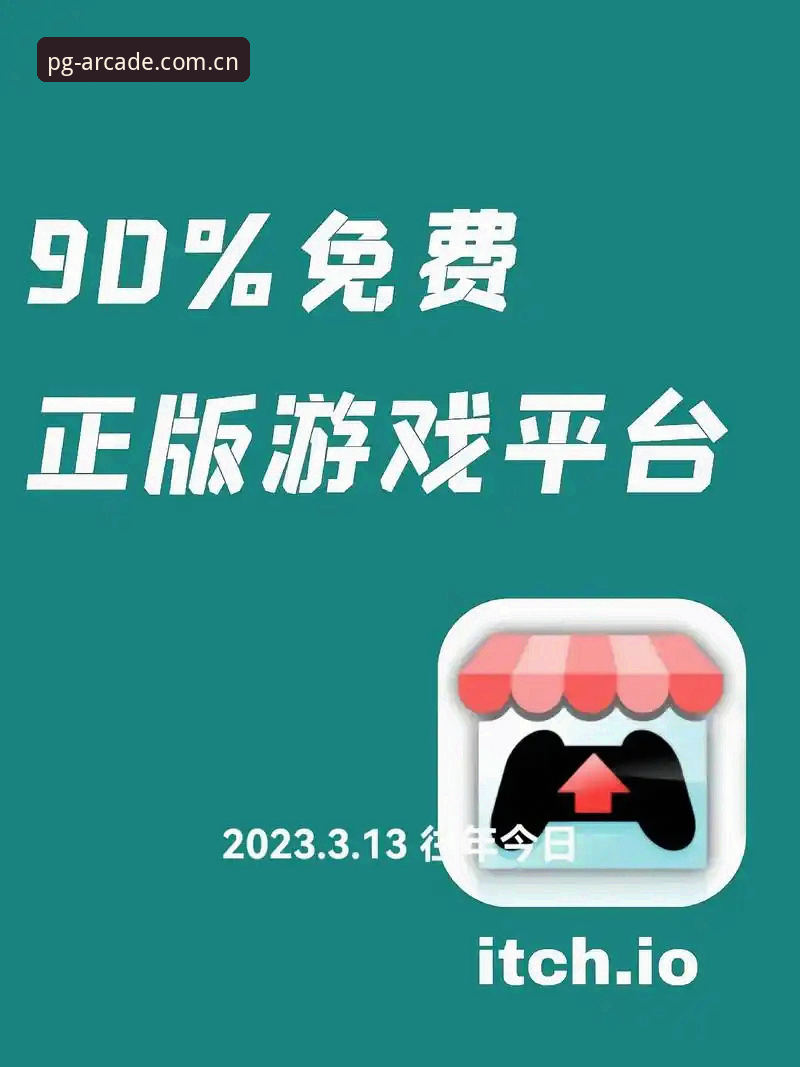 PG电玩城娱乐平台下载不了怎么办 PG电玩城娱乐平台下载不了怎么办?这些创新方案让你重拾畅快体验