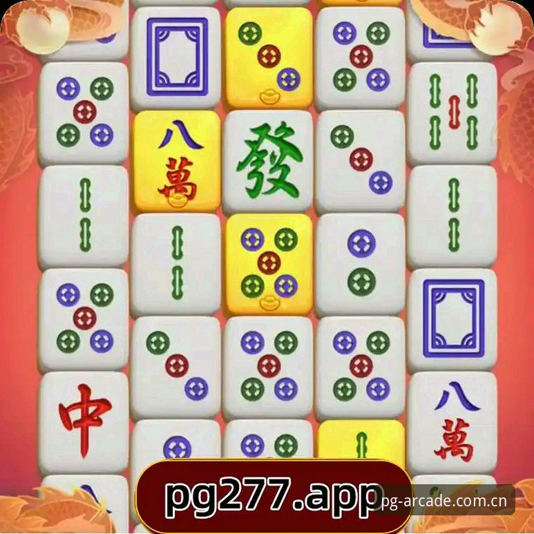 PG电玩城安卓版评测：官网直连与第三方下载的全面对比，哪个更靠谱？