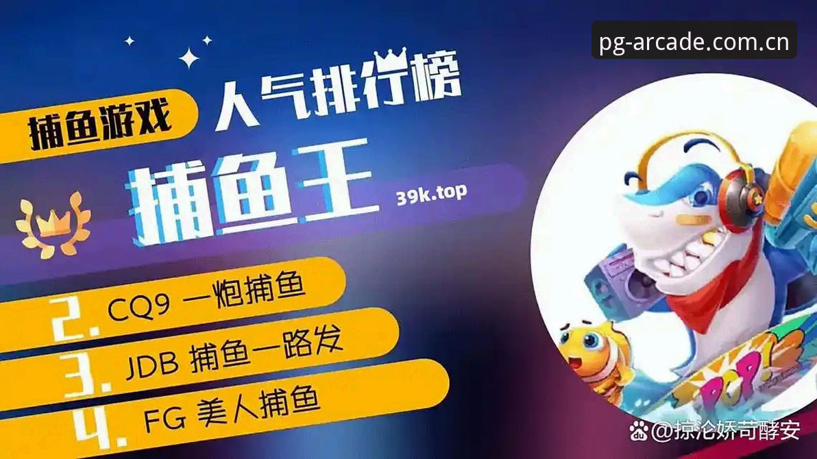 PG电玩城好用吗 PG电玩平台详解:从性能到体验的全面分析