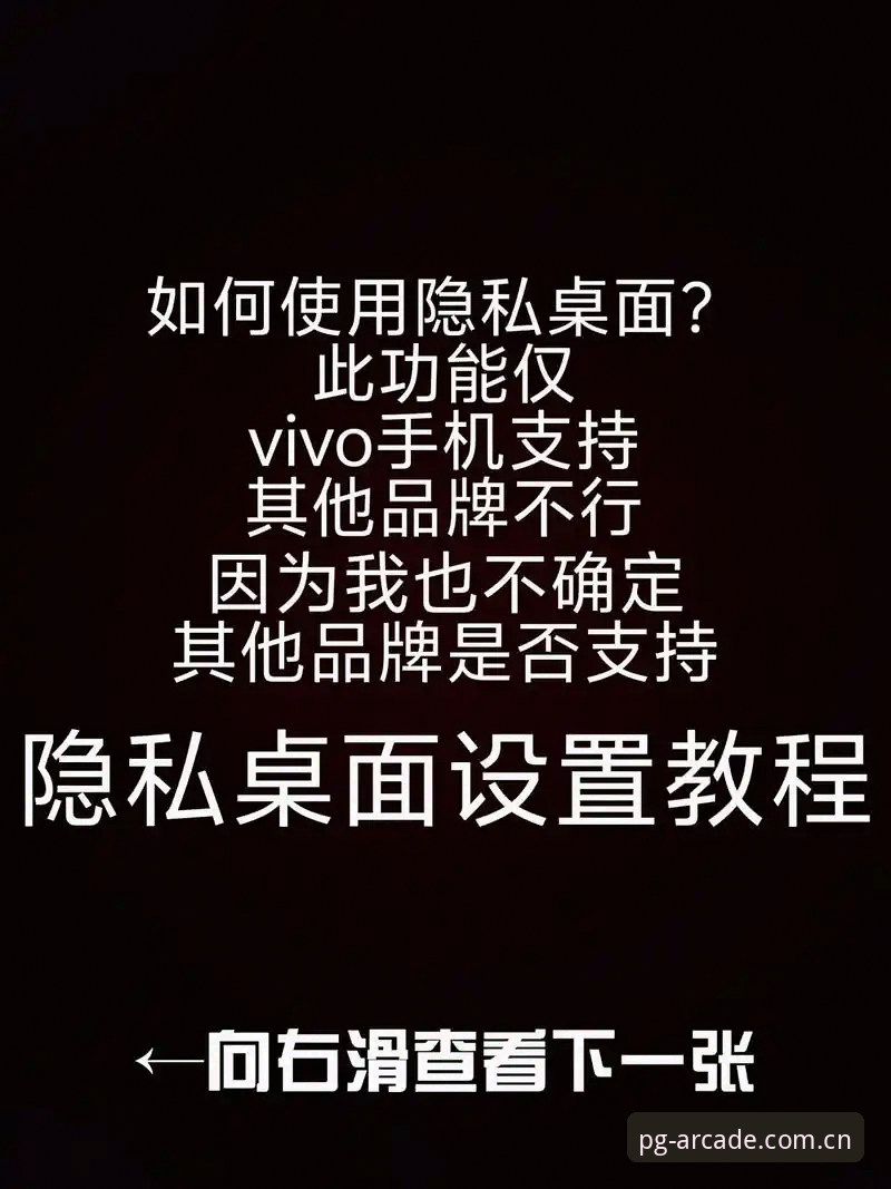 PG电玩城手机登录评测 揭秘PG电玩城手机登录评测:你不知道的高效操作与隐藏技巧
