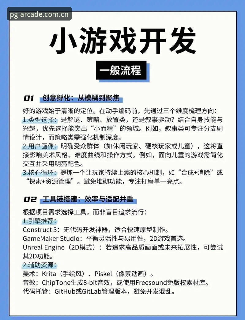 PG电玩城游戏下载安卓版深度分析：从用户反馈到技术实现全面解读